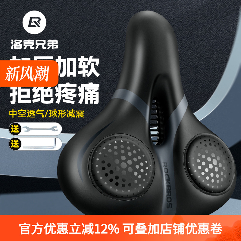 洛克兄弟自行车坐垫山地车鞍座舒适车座减震加厚座子通用单车配件