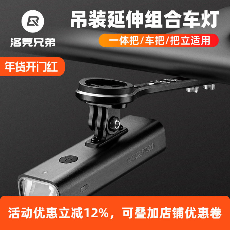 洛克兄弟自行车灯组合套装强光手电筒吊装支架山地公路车骑行装备