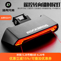 智能遙控自行車燈騎行尾燈轉向燈