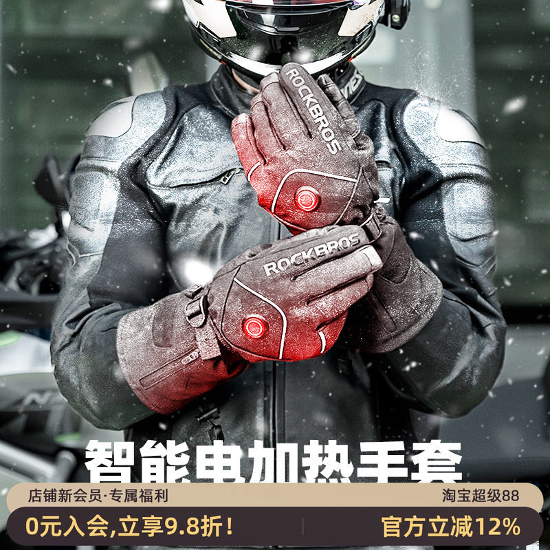 洛克兄弟充电加热骑行手套冬季摩托车电动车手套发热保暖触屏男女