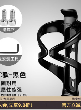 洛克兄弟 PC高强度山地自行车水壶架 pvc超韧性水壶架 装备配件