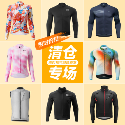 洛克兄弟清仓夏季短袖长袖骑行服
