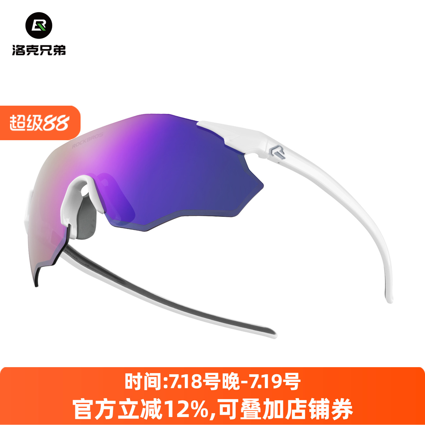 运动通用偏光变色无框户外跑步
