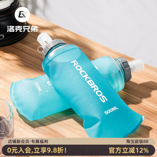 洛克兄弟自行车水壶骑行软壳水袋