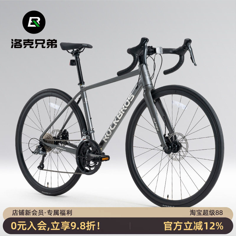 洛克兄弟弯把公路自行车铝合金