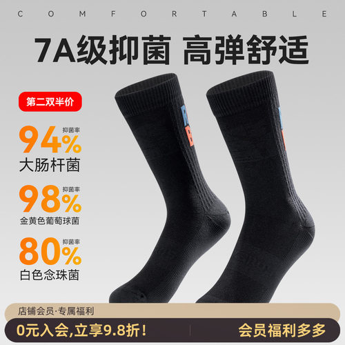 洛克兄弟运动骑行袜中筒男女