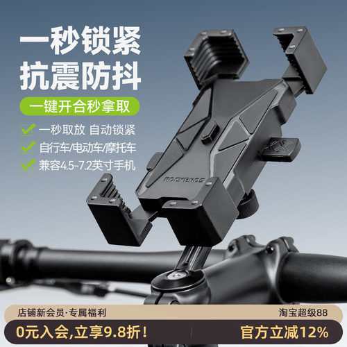 自行车手机支架一秒拿去防护减震