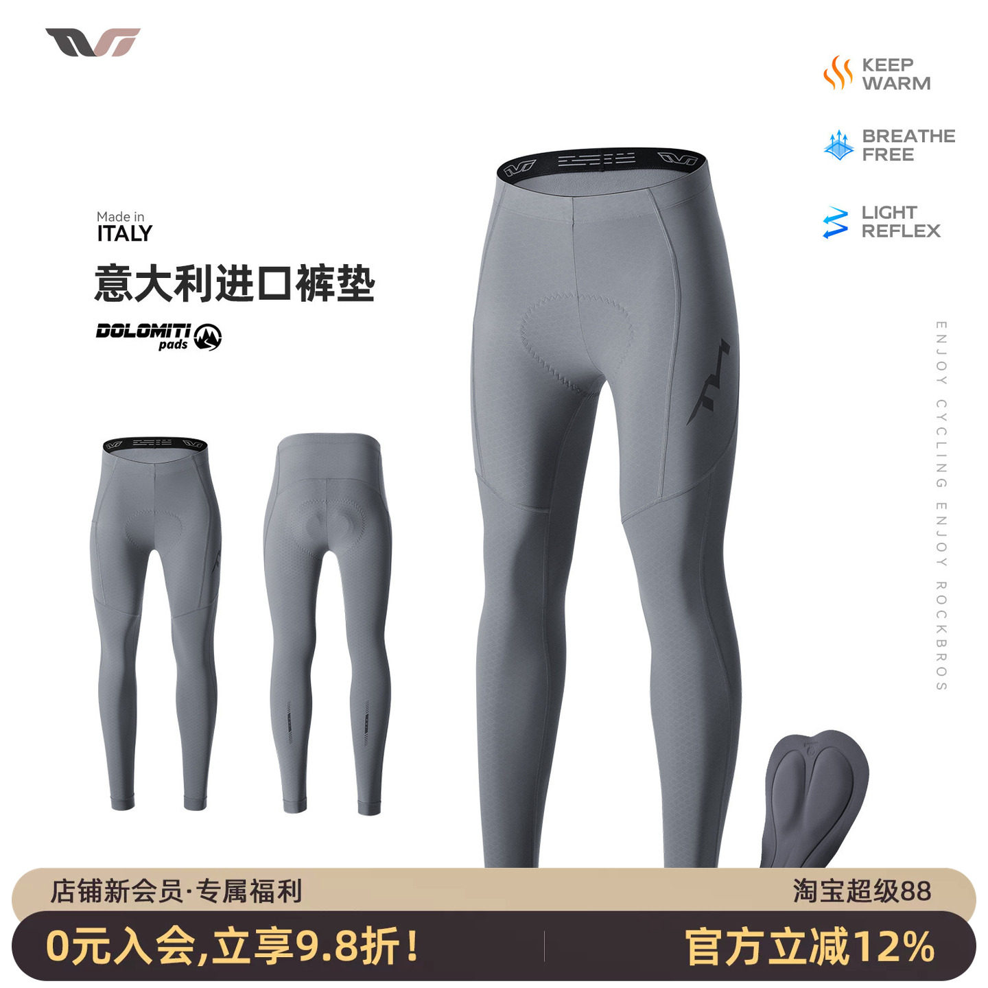 TVI女款冬季抓绒保暖骑行长裤