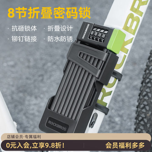洛克兄弟折叠防盗密码车锁