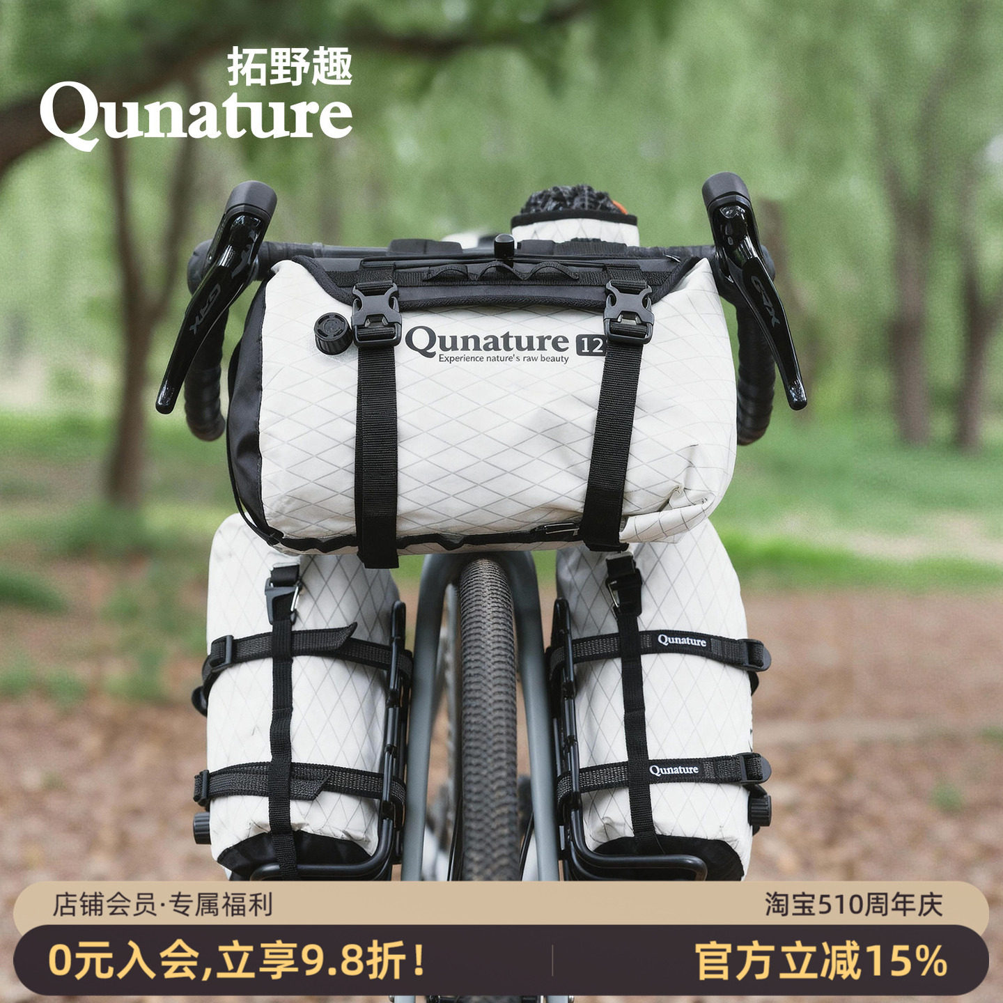 拓野趣bikepacking防水压缩袋挂包公路山地车旅行自行车骑行装备