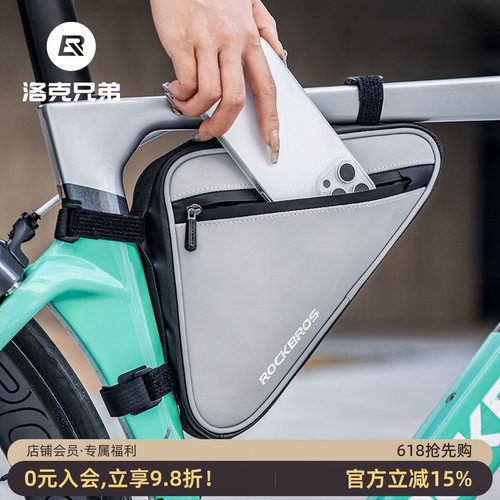 洛克兄弟自行车包反光上管三角包