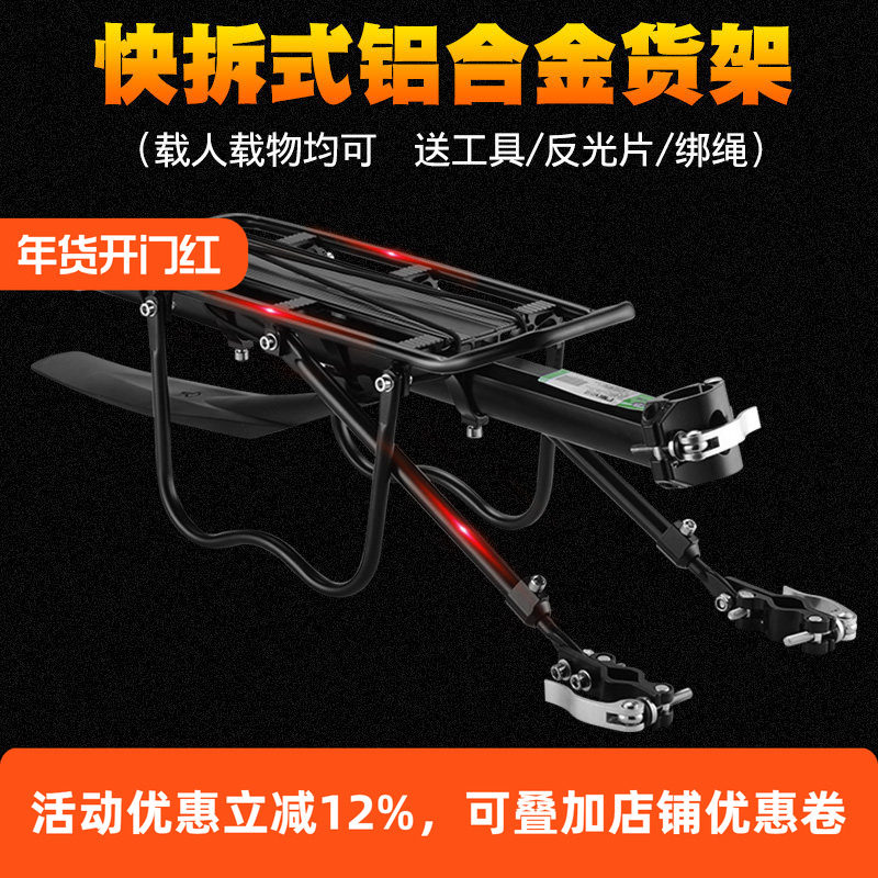 洛克兄弟山地车货架后尾架铝合金自行车后货架快拆单车尾架后座配