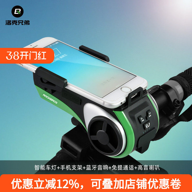 洛克兄弟自行车音响低音炮蓝牙骑行音箱公路山地车手机架车灯金哨