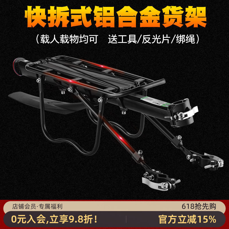 洛克兄弟山地车货架后尾架铝合金自行车后货架快拆单车尾架后座配