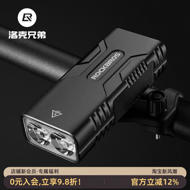 洛克兄弟自行车灯强光手电筒