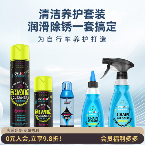 赛领链条油润滑油清洗剂防尘除锈