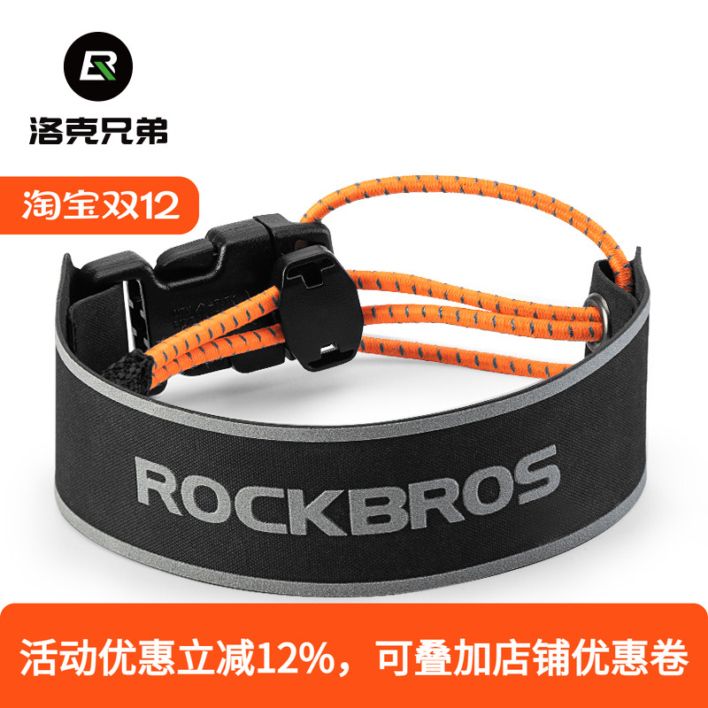 洛克兄弟束裤带自行车公路山地车夜骑绑腿扎捆带夜跑安全户外男女