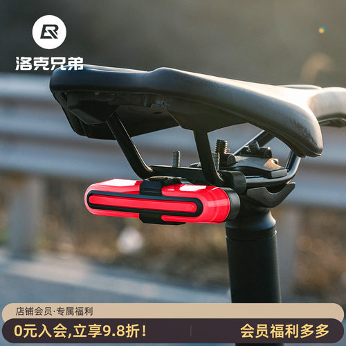 洛克兄弟自行车灯光感应智能尾灯