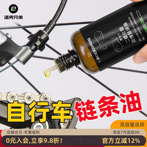 专用自行车山地公路干性润滑油