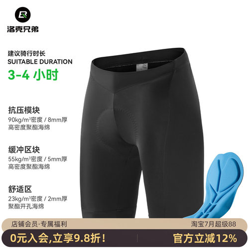 洛克兄弟骑行裤自行车短裤夏季