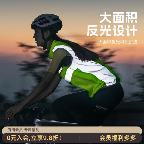 洛克兄弟马甲反光背心夜光警示