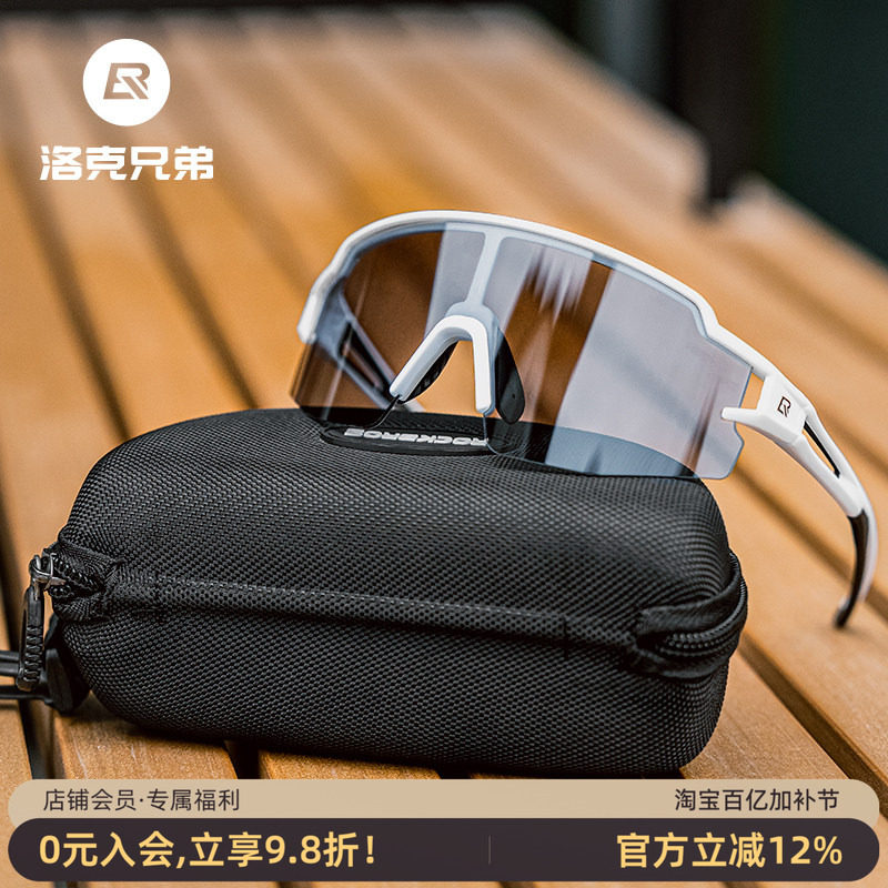 洛克兄弟变色骑行眼镜偏光近视男女跑步户外运动防风沙自行车配件