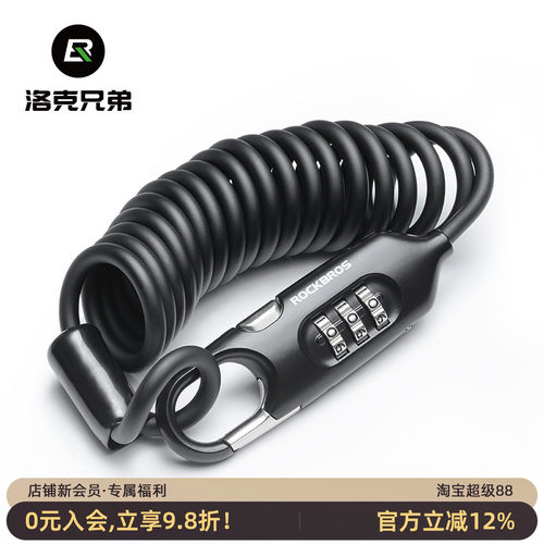 洛克兄弟自行车锁防盗家用头盔锁