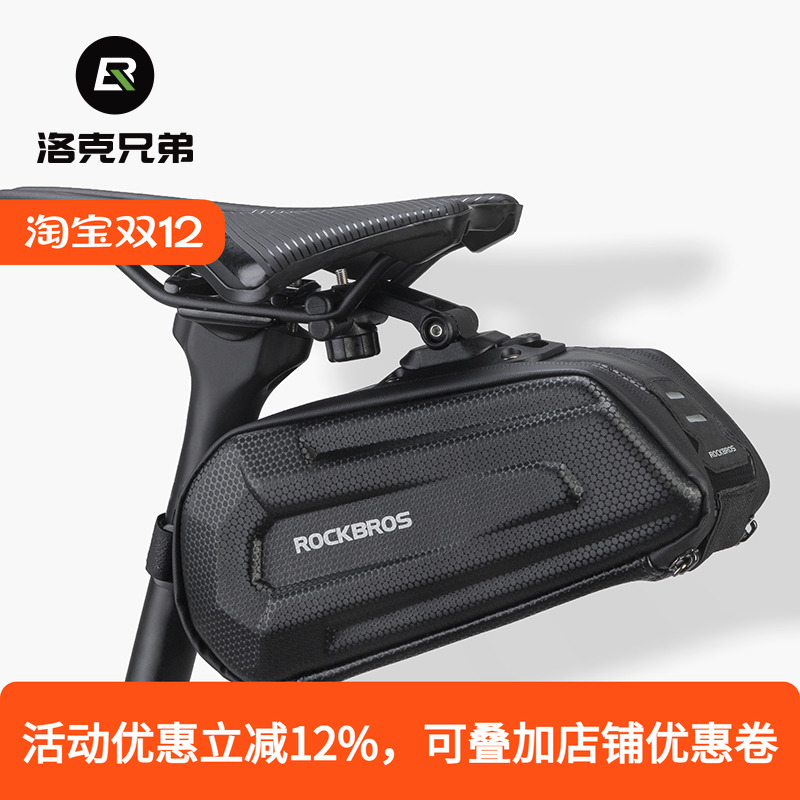 洛克兄弟自行车尾包硬壳大容量后鞍座包公路山地车座管包骑行配件