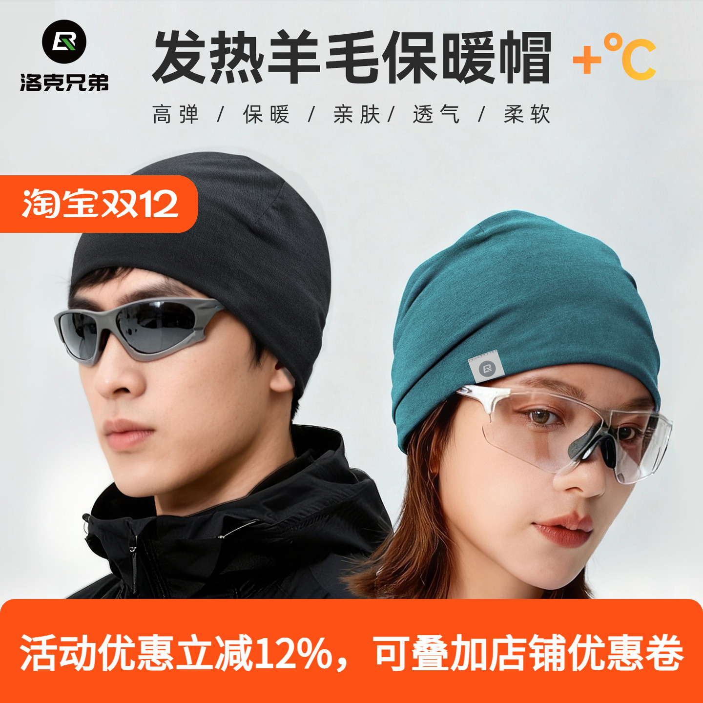 洛克兄弟天丝羊毛保暖帽