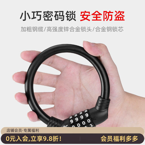 洛克兄弟自行车锁密码钢缆防盗