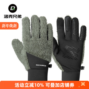 洛克兄弟抓绒骑行手套全指滑雪摩托车自行车手套长指男女冬季 触屏
