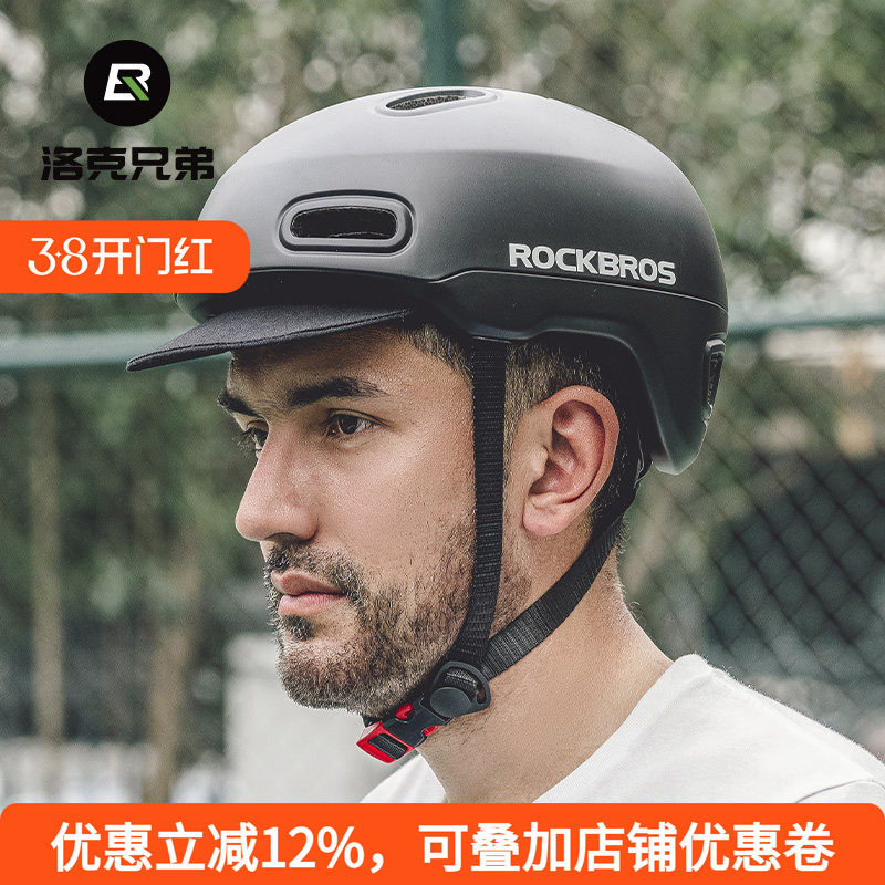 洛克兄弟骑行头盔城市休闲自行车头盔男女代驾半盔单车头盔配件