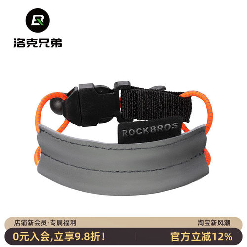 洛克兄弟束裤带可调节弹力反光带