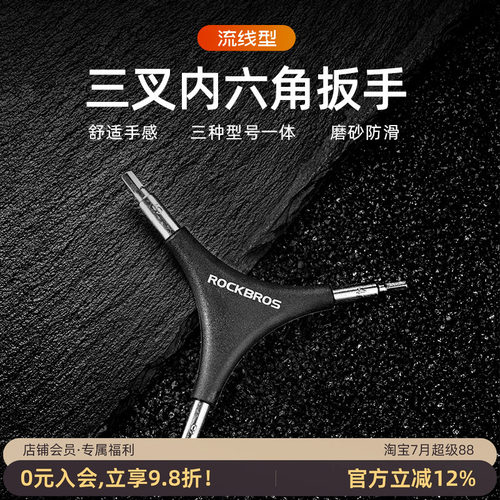 三头扳手多功能内六角Y型工具