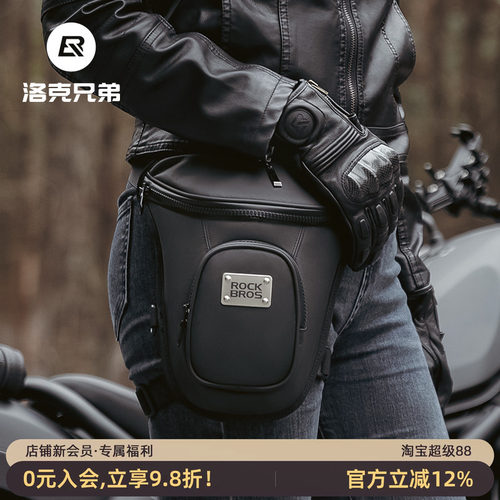 洛克兄弟骑士腿包斜跨腰包胸挎包