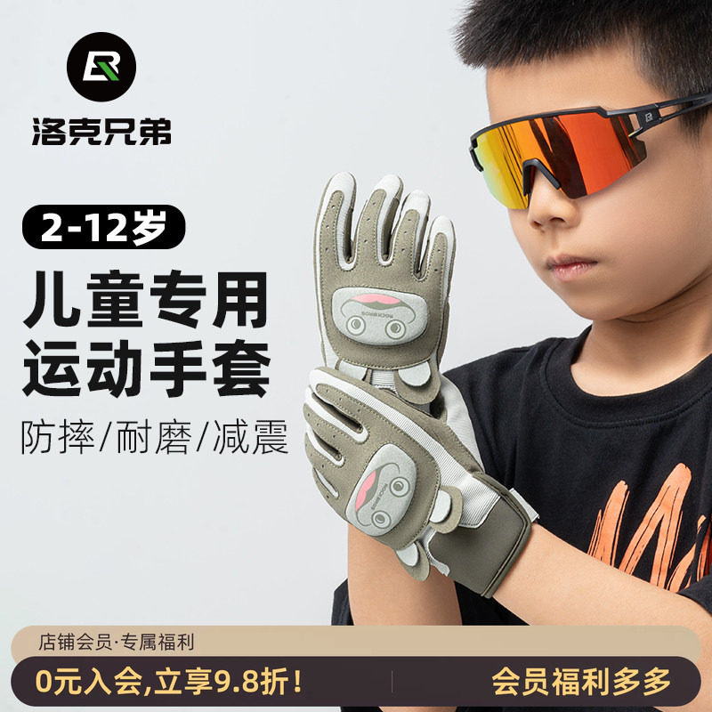 儿童长指骑行手套防护骑行装备