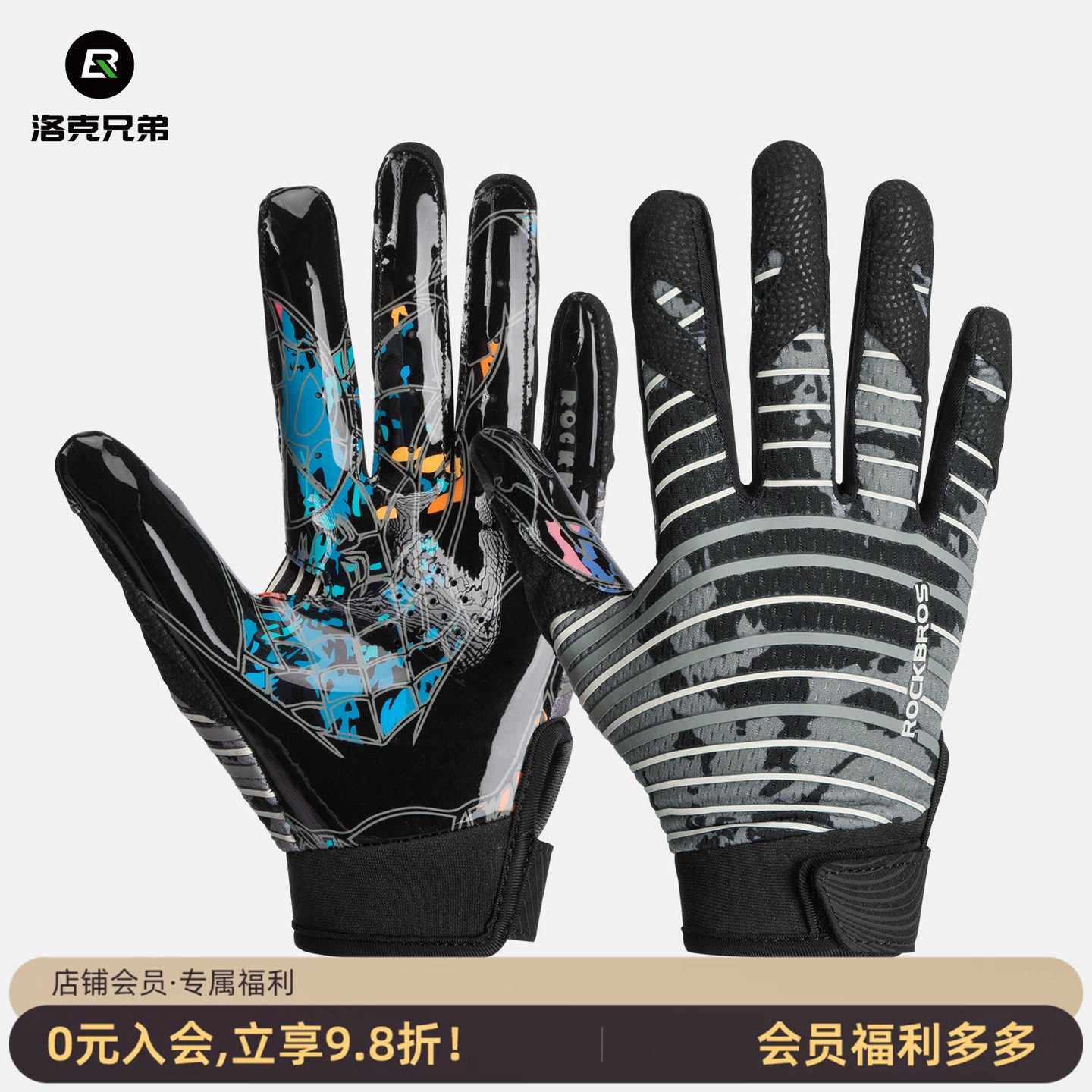 洛克兄弟儿童运动防滑手套全指