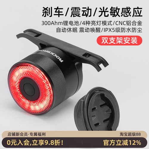 洛克兄弟usb充电安全自行车尾灯