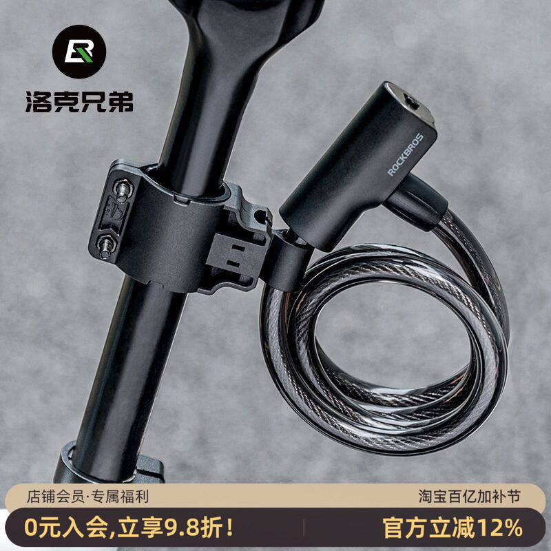 洛克兄弟自行车锁防盗钢缆锁圈锁山地公路车电动车便携骑行锁家用