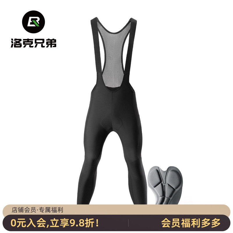 洛克兄弟自行车骑行背带裤男10-20&deg;C春秋冬季抓绒保暖公路车长裤