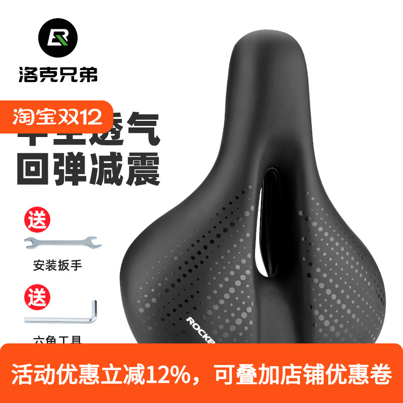 洛克兄弟自行车坐垫鞍座舒适减震山地车公路车座垫软单车骑行配件