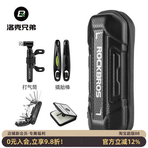 洛克兄弟自行车硬壳装备配件