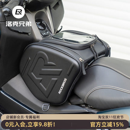 洛克兄弟踏板摩托车油箱包前置硬壳摩旅三角包NMAX PCX 佛沙 XMAX