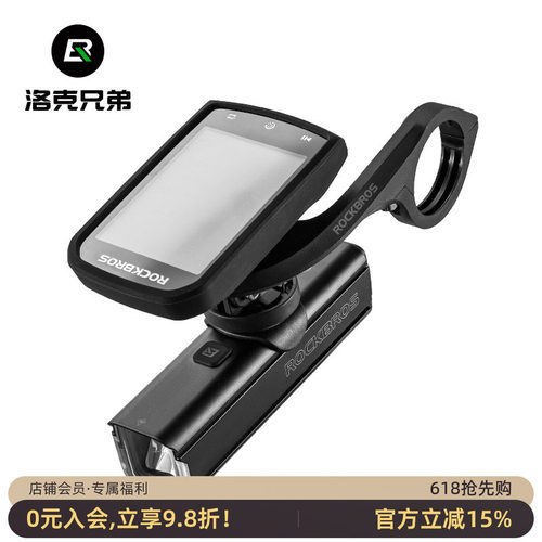 洛克兄弟自行车灯前灯码表套装