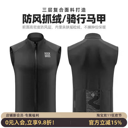 洛克兄弟骑行马甲抓绒防风背心男保暖公路山地自行车服装无袖上衣