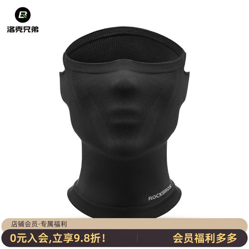 洛克兄弟保暖骑行面罩秋冬防风
