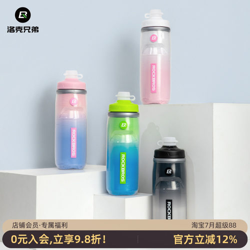 洛克兄弟自行车水壶保冷保温