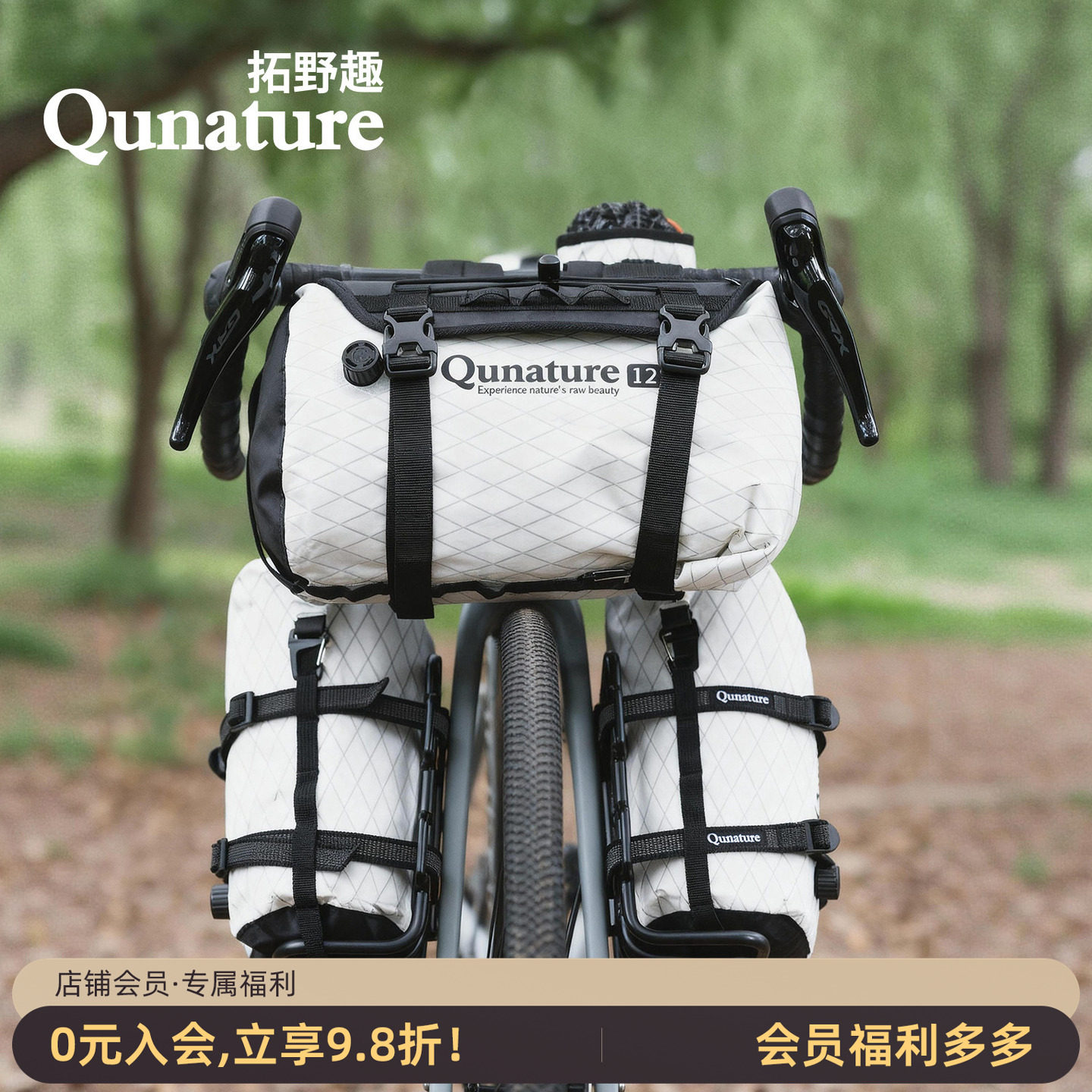 拓野趣bikepacking防水压缩袋挂包公路山地车旅行自行车骑行装备