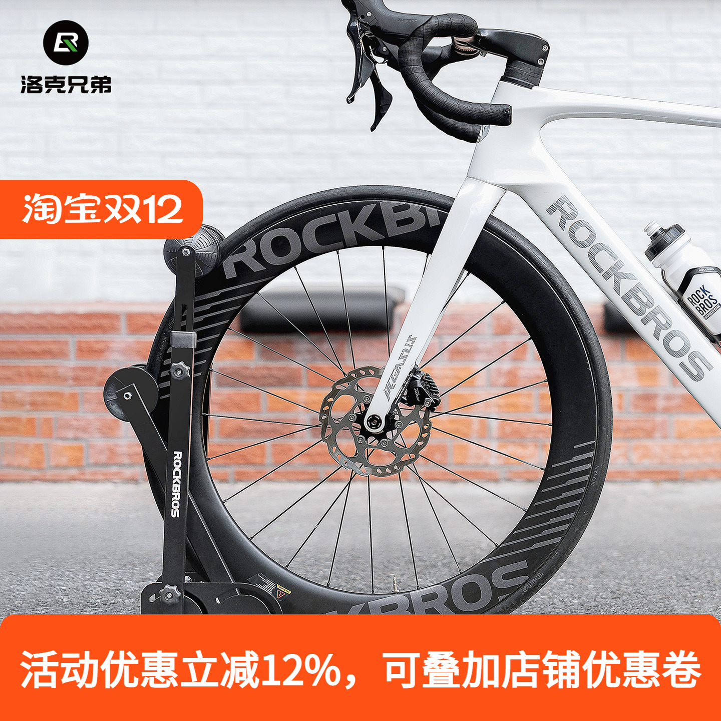 洛克兄弟双杆自行车停车架展示架