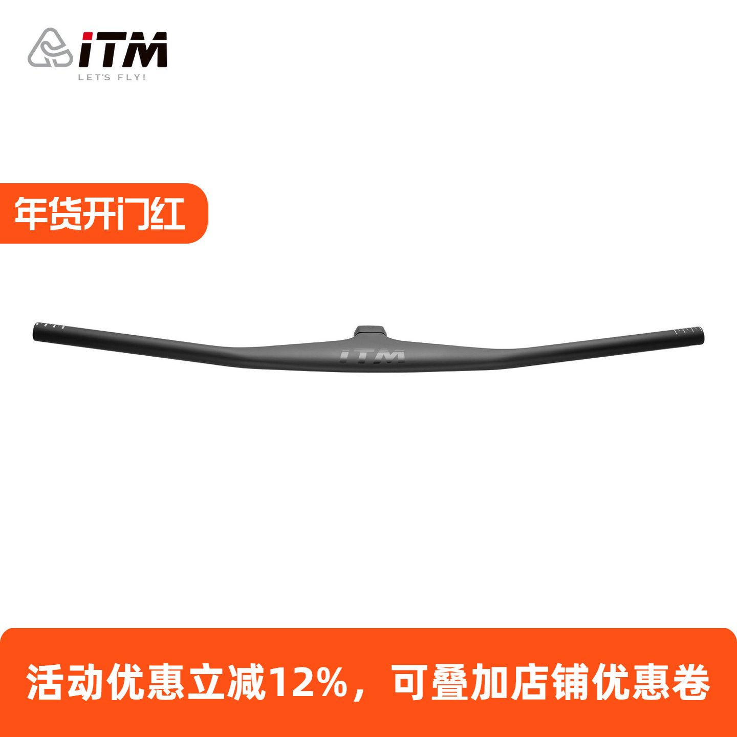 意大利ITM碳纤维直把一体把山地车平把公路电助力城市自行车把横